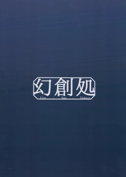 Page 18 of Magatta Aijou