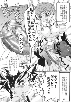 Page 28 of Shakume No Mai Otsukamichu 2