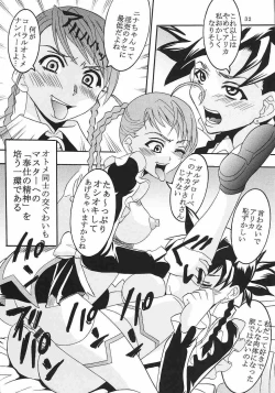Page 33 of Shakume No Mai Otsukamichu 2