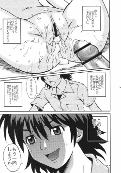 Page 60 of Shakume No Mai Otsukamichu 2