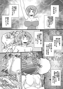 Page 2 of Uchi no Joseito Zenin Haramaseta Kedamono ga Anta no Gakuen ni Iku Rashii yo? 8
