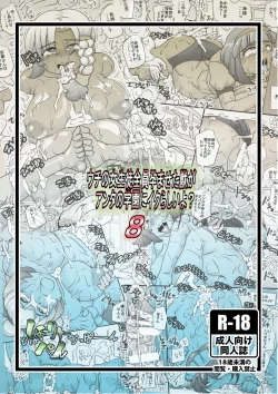 Page 30 of Uchi no Joseito Zenin Haramaseta Kedamono ga Anta no Gakuen ni Iku Rashii yo? 8