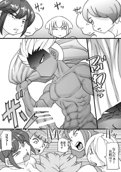 Page 17 of Uchi no Joseito Zenin Haramaseta Kedamono ga Anta no Gakuen ni Iku Rashii yo? 9