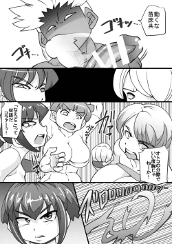 Page 18 of Uchi no Joseito Zenin Haramaseta Kedamono ga Anta no Gakuen ni Iku Rashii yo? 9