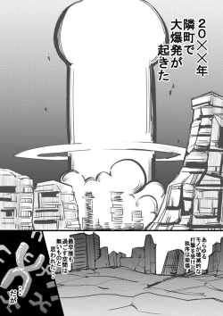 Page 3 of Uchi no Joseito Zenin Haramaseta Kedamono ga Anta no Gakuen ni Iku Rashii yo? 9