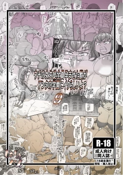 Page 40 of Uchi no Joseito Zenin Haramaseta Kedamono ga Anta no Gakuen ni Iku Rashii yo? 9