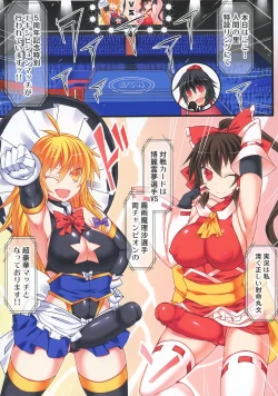 Page 14 of GENSOUKYO FUTANARI CHINPO WRESTLING 5th Anniversary Memorial Book