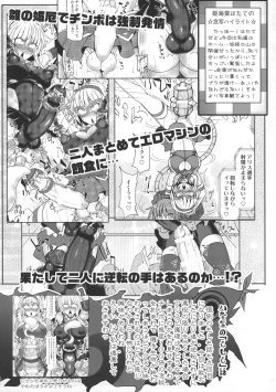 Page 35 of GENSOUKYO FUTANARI CHINPO WRESTLING 5th Anniversary Memorial Book