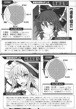 Page 41 of GENSOUKYO FUTANARI CHINPO WRESTLING 5th Anniversary Memorial Book