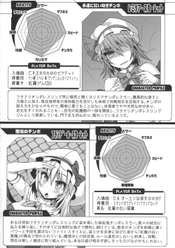 Page 44 of GENSOUKYO FUTANARI CHINPO WRESTLING 5th Anniversary Memorial Book