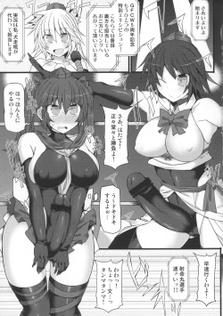 Page 53 of GENSOUKYO FUTANARI CHINPO WRESTLING 5th Anniversary Memorial Book