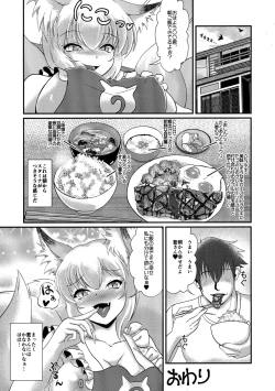 Page 11 of Chin Chin