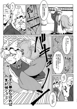 Page 16 of Chin Chin