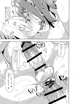 Page 23 of Senpai, VR yori Motto Kimochi Ii Futanari Nama Ecchi Shimasen ka?