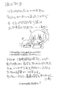 Page 25 of Senpai, VR yori Motto Kimochi Ii Futanari Nama Ecchi Shimasen ka?