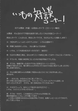 Page 61 of Futana Live! 2