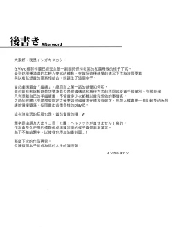 Page 28 of Mesu Kagura