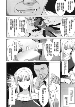 Page 5 of Mesu Kagura