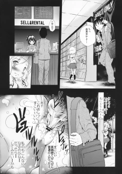 Page 6 of Kotoura COLOR