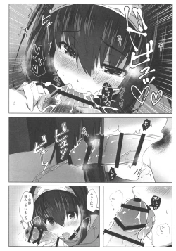 Page 7 of Torokeru Fumi-Cup