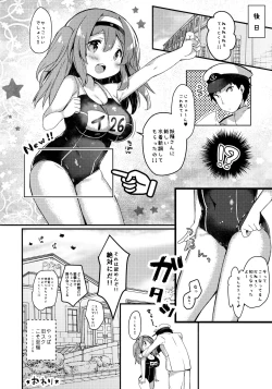 Page 19 of Nimu no Himitsu no Sukima