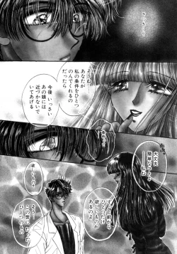 Page 103 of Liqueur ni Biyaku