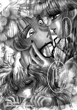 Page 104 of Liqueur ni Biyaku