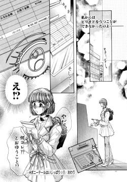 Page 121 of Liqueur ni Biyaku