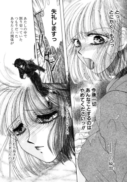 Page 126 of Liqueur ni Biyaku