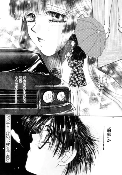 Page 141 of Liqueur ni Biyaku