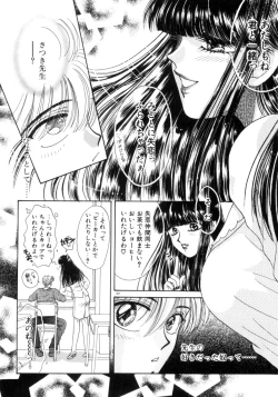 Page 146 of Liqueur ni Biyaku