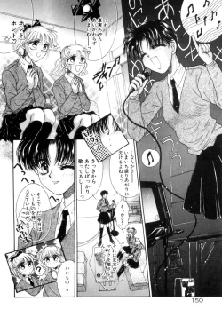 Page 147 of Liqueur ni Biyaku