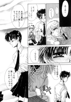 Page 149 of Liqueur ni Biyaku