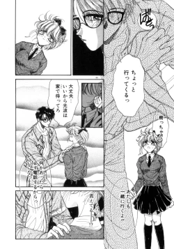 Page 162 of Liqueur ni Biyaku