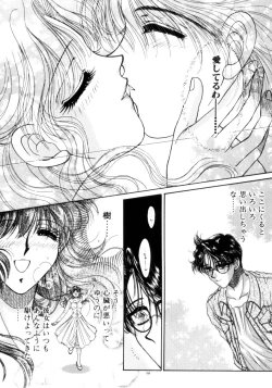 Page 185 of Liqueur ni Biyaku