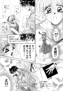 Page 186 of Liqueur ni Biyaku