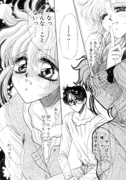 Page 196 of Liqueur ni Biyaku