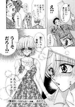 Page 21 of Liqueur ni Biyaku