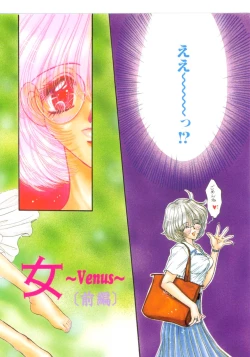 Page 3 of Liqueur ni Biyaku