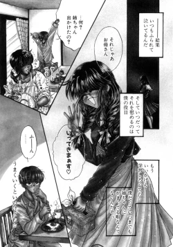 Page 52 of Liqueur ni Biyaku