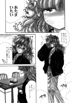 Page 85 of Liqueur ni Biyaku