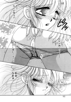 Page 89 of Liqueur ni Biyaku