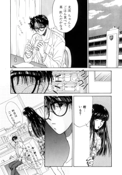 Page 99 of Liqueur ni Biyaku