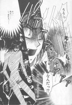 Page 117 of Devil's Touch