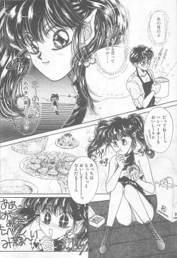 Page 12 of Devil's Touch