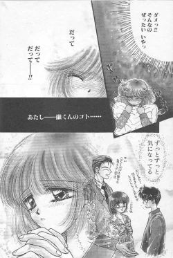 Page 140 of Devil's Touch