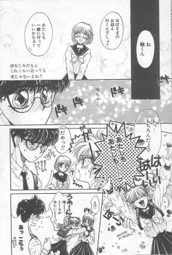 Page 152 of Devil's Touch