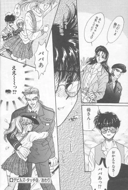 Page 154 of Devil's Touch