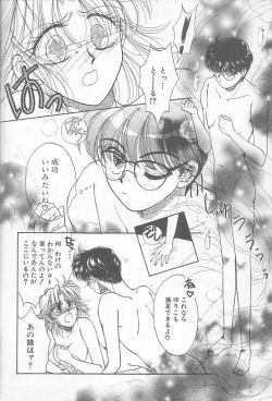 Page 56 of Devil's Touch