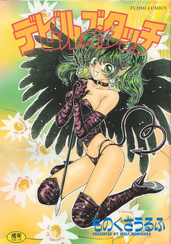 Download Devil's Touch